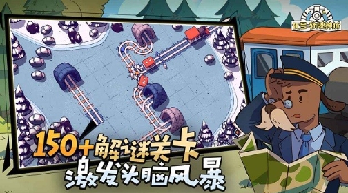 代号轨驶神拆手机版下载 v1.04 安卓版 2