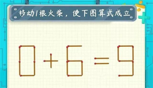 2023有没有移动一根火柴智力游戏-移动一根火柴的手游下载推荐