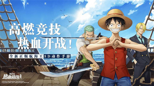 2023好玩的海贼王游戏推荐-热门动漫游戏排行