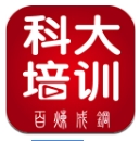 科大培训app