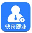 快来展业app