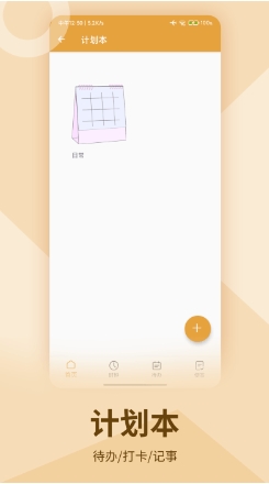 校差笔记app下载 v1.0 安卓版 1