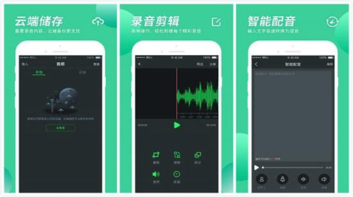 好用的通话录音软件有哪些-好用的通话录音APP推荐