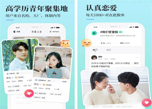 相亲软件哪个靠谱-热门的相亲软件排行