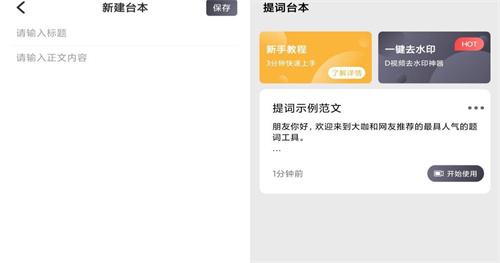 提词拍摄app排行榜-热门提词拍摄软件有什么