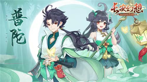 长安幻想手游怎么样-长安幻想手游特点介绍评测
