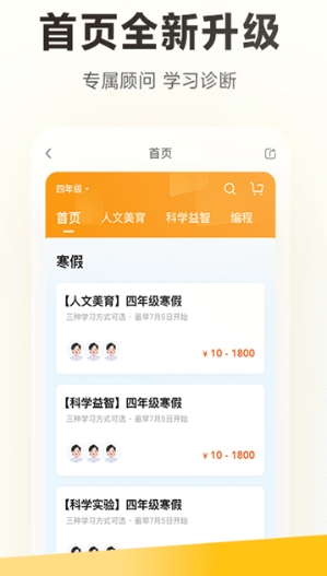 ѧ˼app°汾 v7.68.0׿ 2