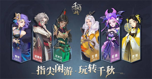 2023游戏穿越题材大全-好玩的穿越题材手游推荐