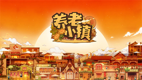 2023年适合长期玩的养老游戏手游有什么-耐玩的休闲养老手游分享