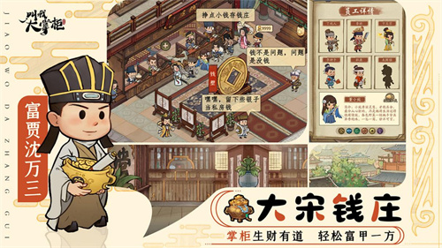 2023有趣的手机经营类开店游戏盘点-模拟经营小店的游戏推荐
