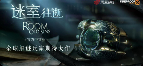 2023有什么解密冒险游戏-值得一玩的解密类手游推荐