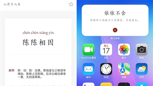 免费学成语的软件哪个好-可以学成语的软件推荐