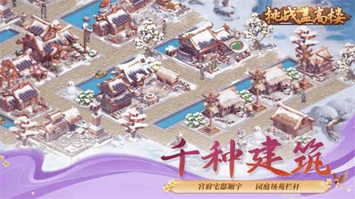 2023有一个盖楼经营的游戏叫什么-好玩的盖楼经营游戏top5