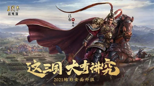 2023三国不氪金的手游大全-无需氪金就能玩的三国手游合集