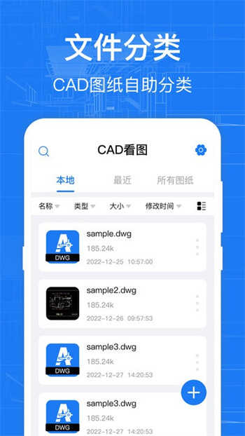 cad快速看图纸app下载 v3.9.0安卓版3