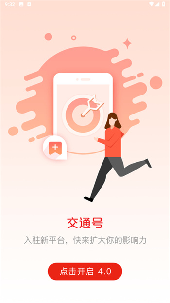 强国交通app官方版