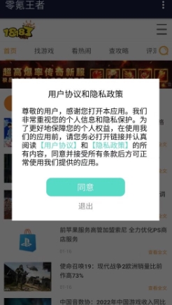 零氪王者app