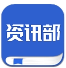 资讯部app