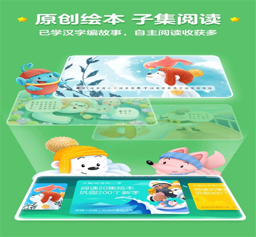 2023幼儿识字游戏盘点推荐-热门儿童识字游戏排行