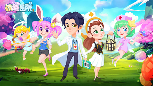 医院游戏有哪些好玩的-必玩的模拟医院救援手游推荐2023