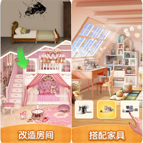 好玩的房子装修游戏大全-必玩的装修手游推荐2023