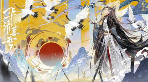 好玩的古风手游有哪些2023-热门的古风游戏推荐