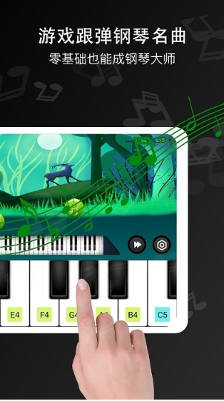钢琴王app下载 v3.3.3 安卓版 2