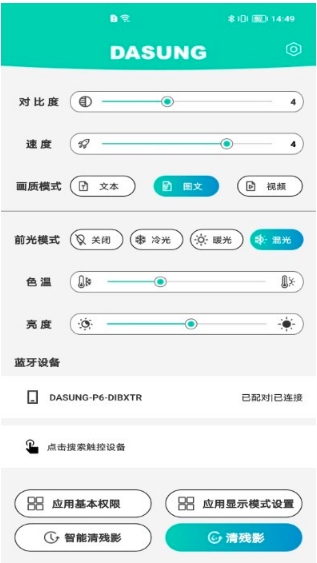 dasung link apk v1.0.8׿ 2