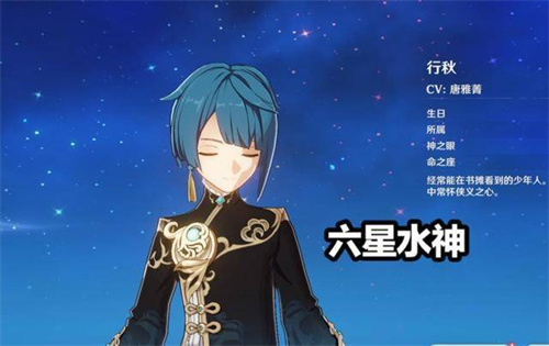 《原神》水神立绘一览 水神角色高清立绘介绍