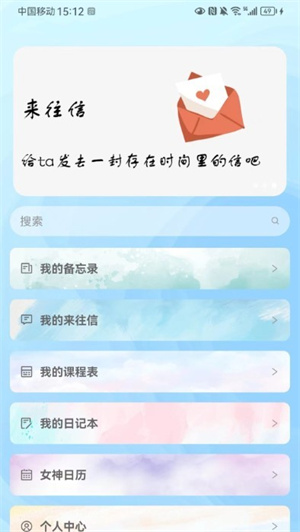 新笺app下载 v1.0.0 安卓版 3