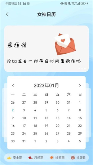 新笺app下载 v1.0.0 安卓版 1