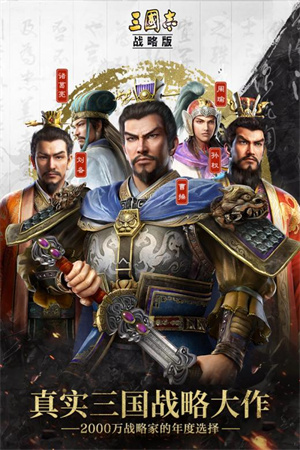 三国手游排行榜2023-热门三国游戏推荐