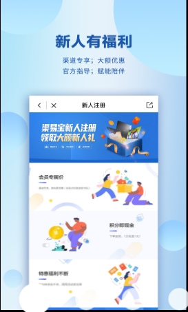 华硕渠易宝商城手机版 v2.5.7安卓官方版1