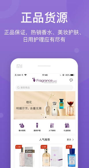 fragrancenetٷ v3.1.0׿0