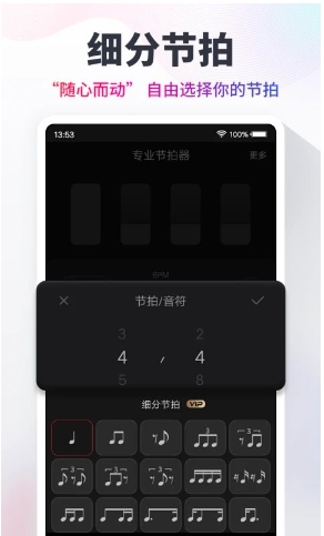 节拍器app下载 v9.9.88安卓最新版3
