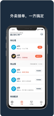 ˮ̡ƹӡ v4.7.0-retail-china׿ٷ1