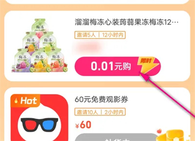 支付宝参加一分购方法步骤-支付宝如何参加一分购