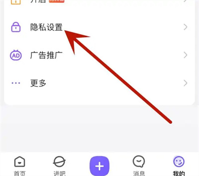 百度贴吧公开直播方法步骤-百度贴吧如何完全公开直播