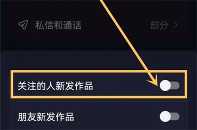 抖音关闭更新提示的方法步骤-抖音如何关闭新提示