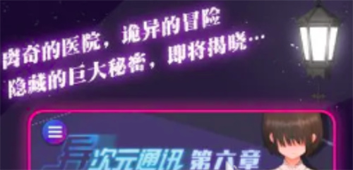 《异次元通讯》密码锁怎么破-《异次元通讯》密码锁破解分享