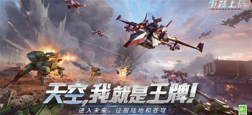 驾驶飞机战斗的游戏推荐2023-热门的空战手游大全