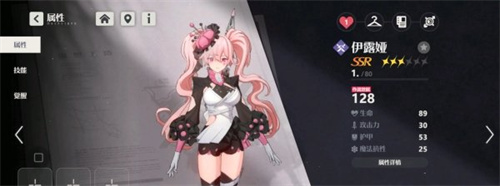 《依露希尔》星晓阵容搭配攻略-《依露希尔》星晓强势阵容介绍
