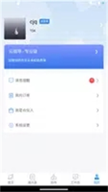 视道下载 v2.3.0 官方安卓版本 1