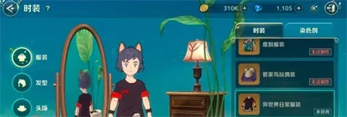 《二之国交错世界》各服装获取大全-各服装怎么获得
