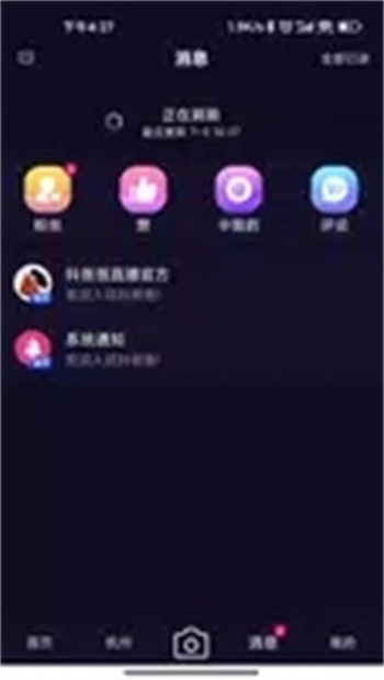 抖爸爸下载 v1.2.2 官方安卓版本3