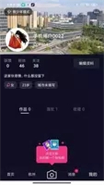 抖爸爸下载 v1.2.2 官方安卓版本0