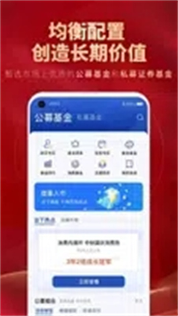 中植基金下载 v7.7.0 官方安卓版本 1
