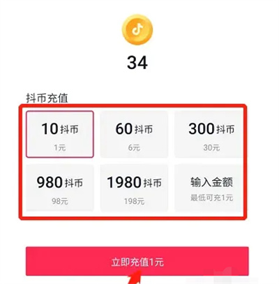 抖音充值抖币的方法步骤-抖音如何充值抖币