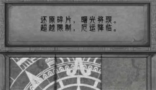 《荒野日记》野蛮人智斗攻略-《荒野日记》野蛮人智斗怎么过