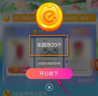 饿了么游乐园抽奖方法步骤-饿了么如何参加游乐园抽奖